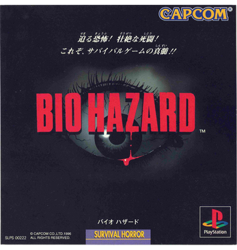 Biohazard JAP