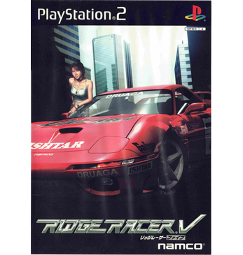 Ridge racer 5 JAP
